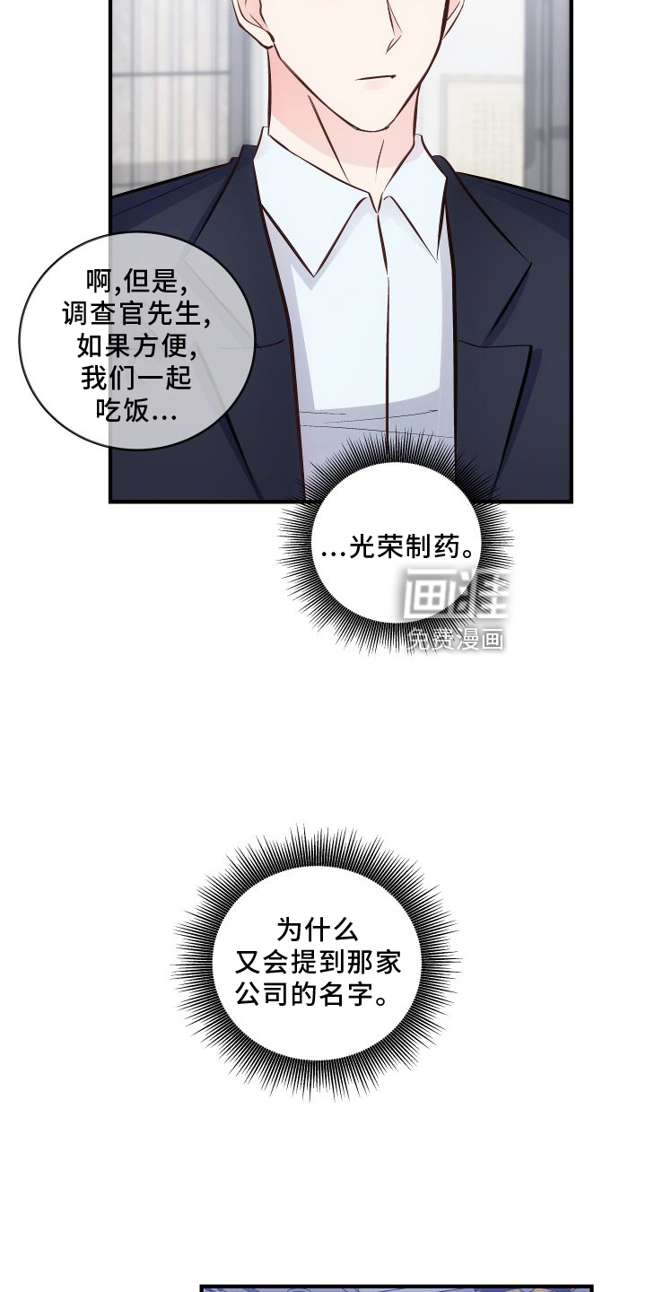 第24话8
