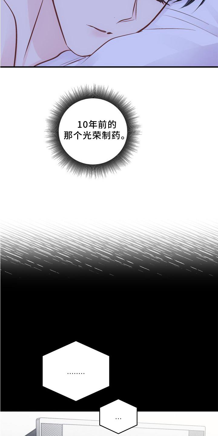 第24话13