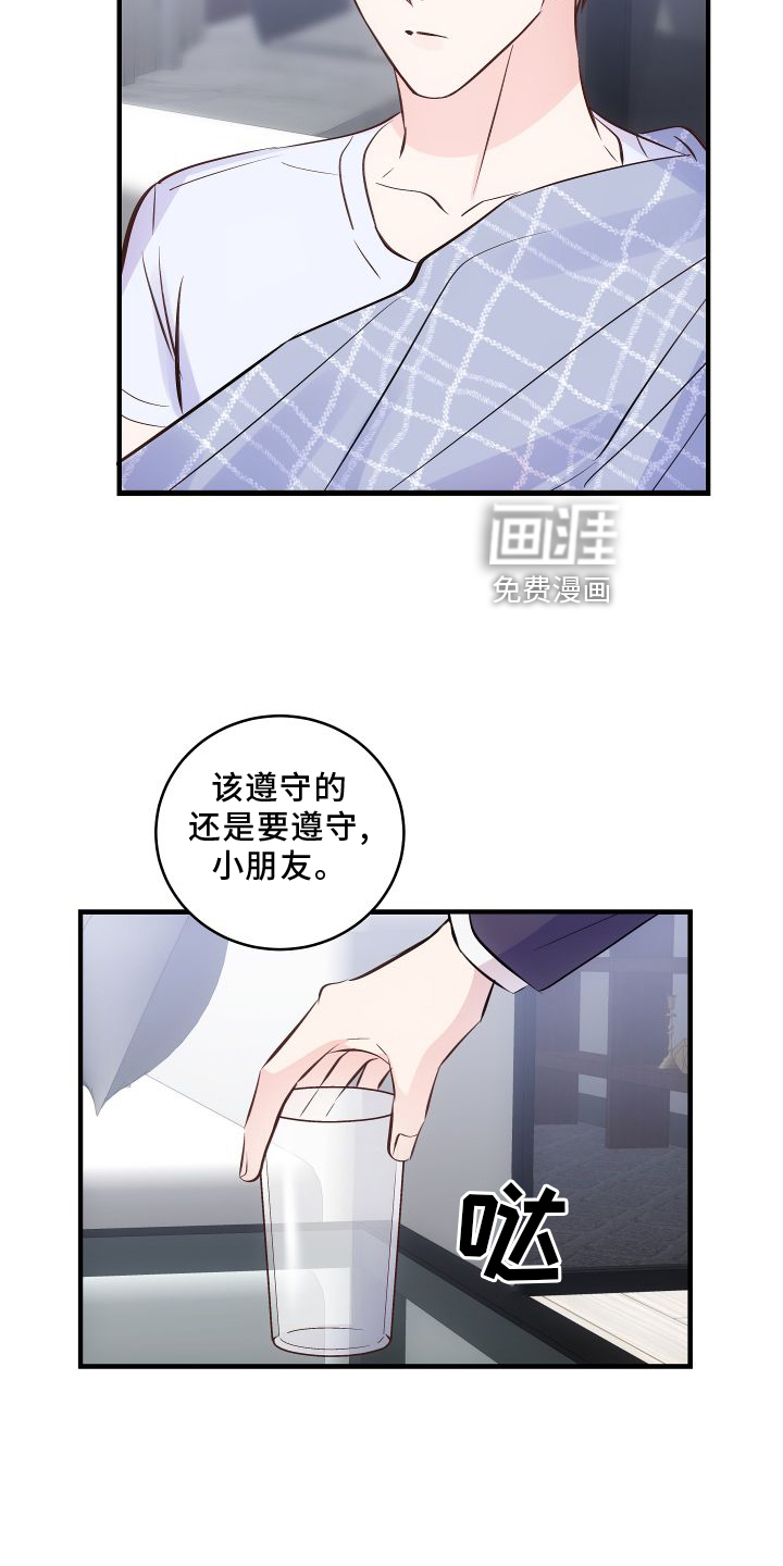 第24话23