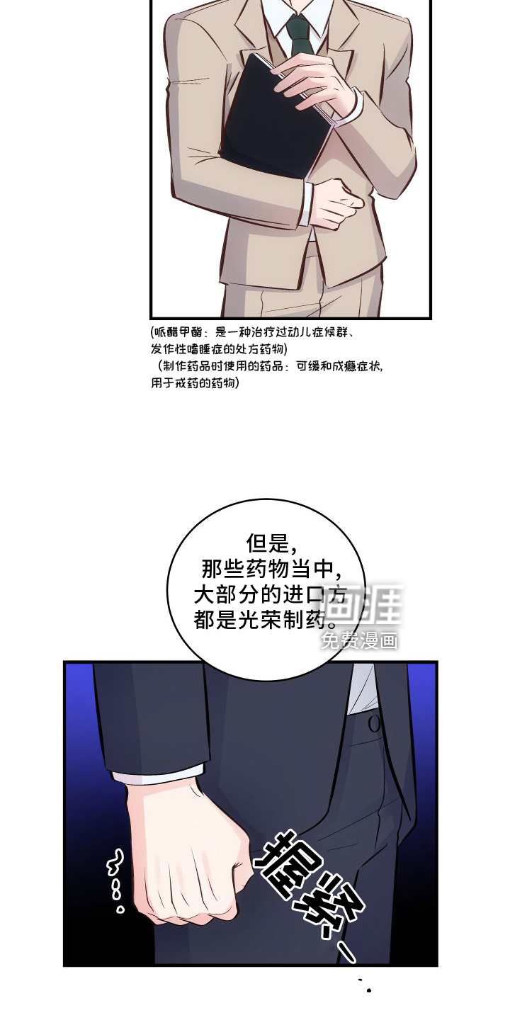 第24话5