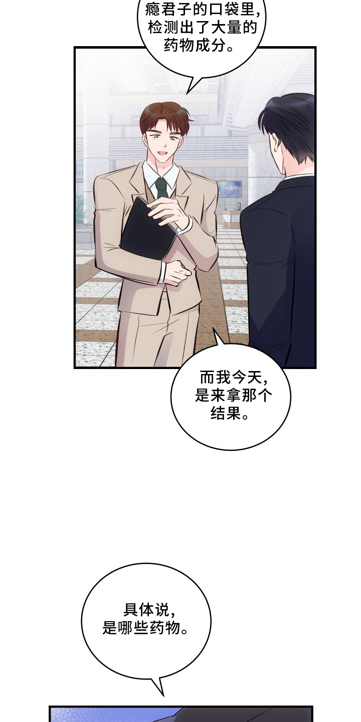 第24话3