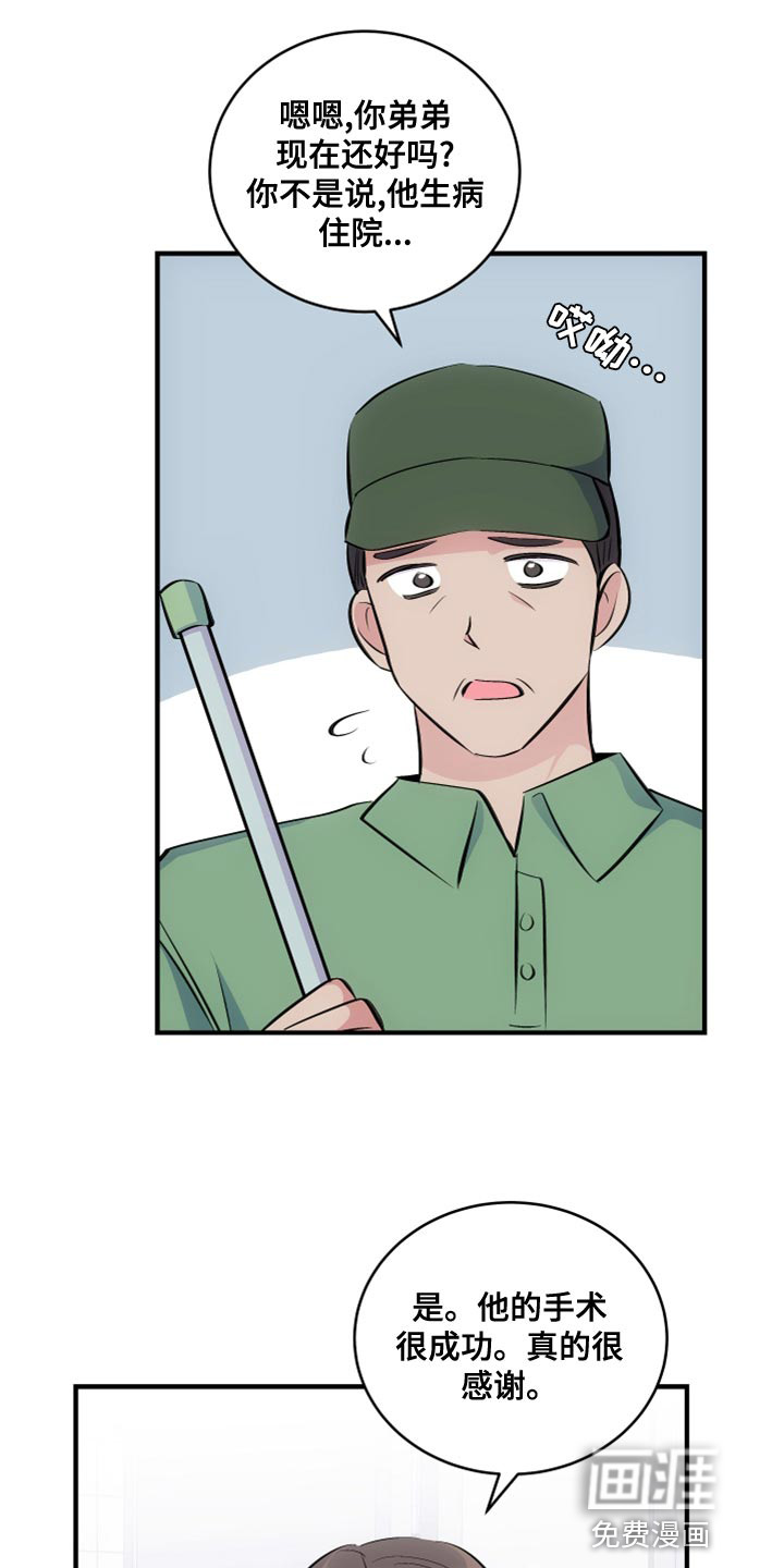 第23话7