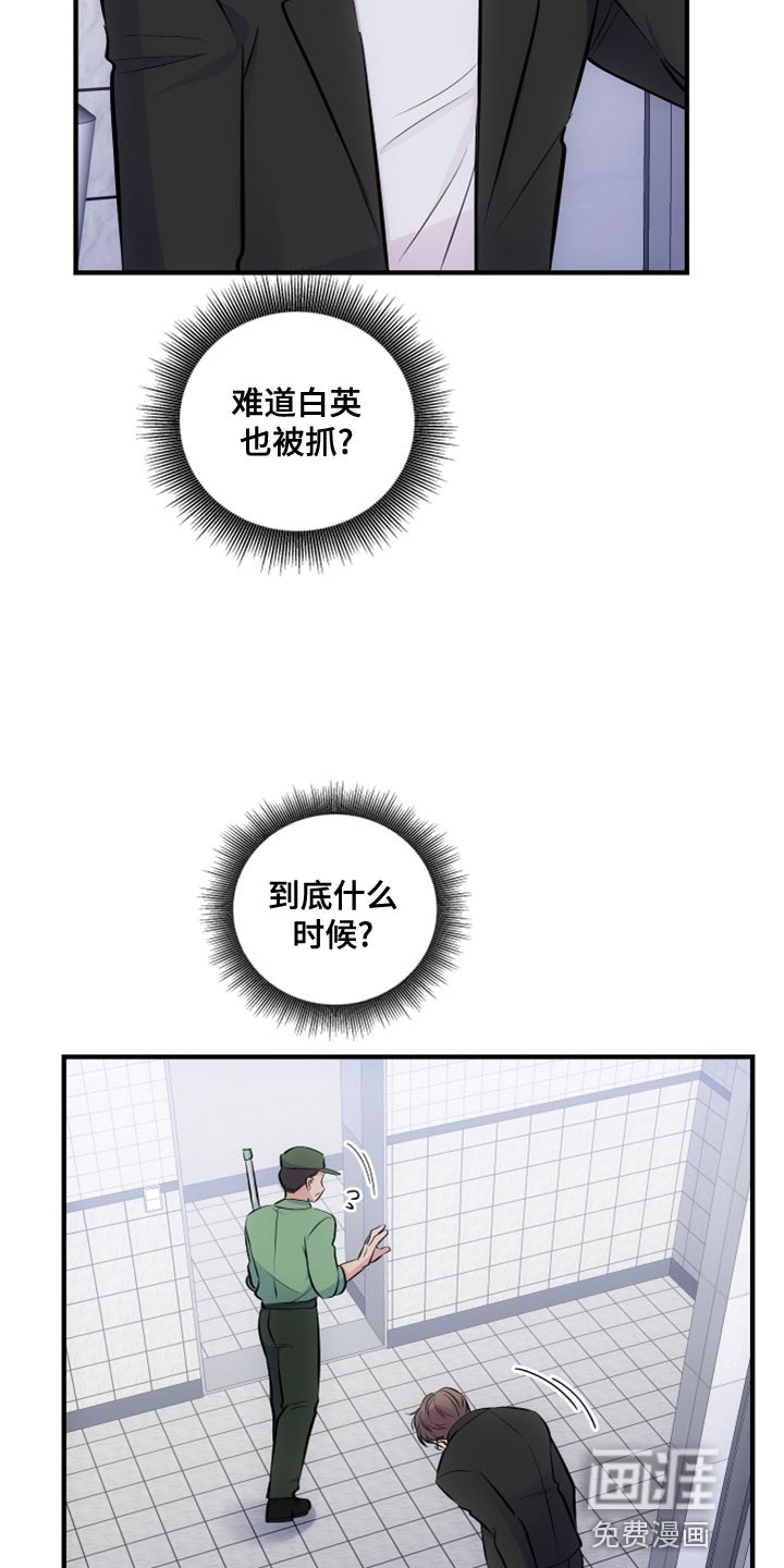 第23话9