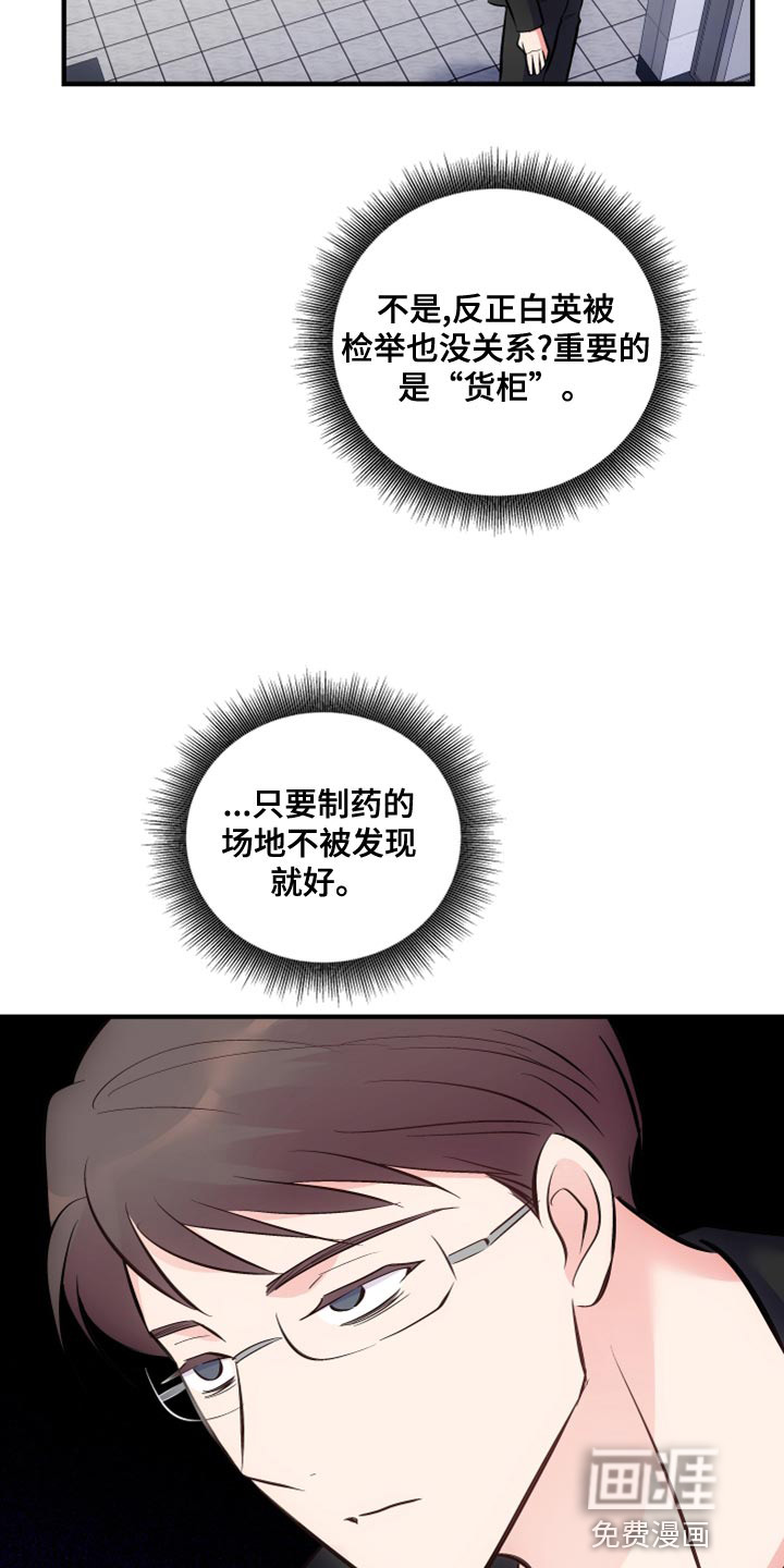 第23话10