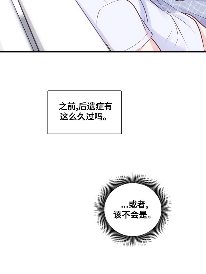 第23话16