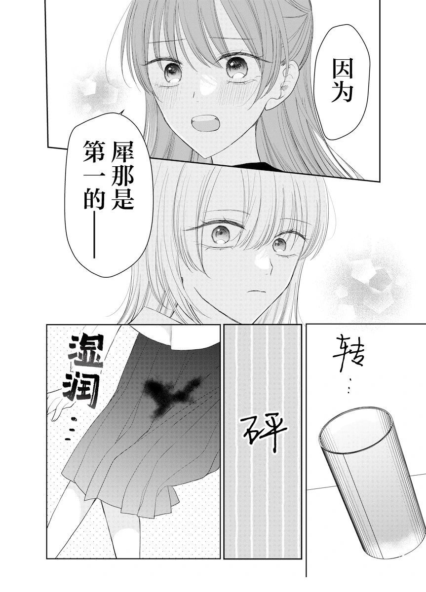 第1话21