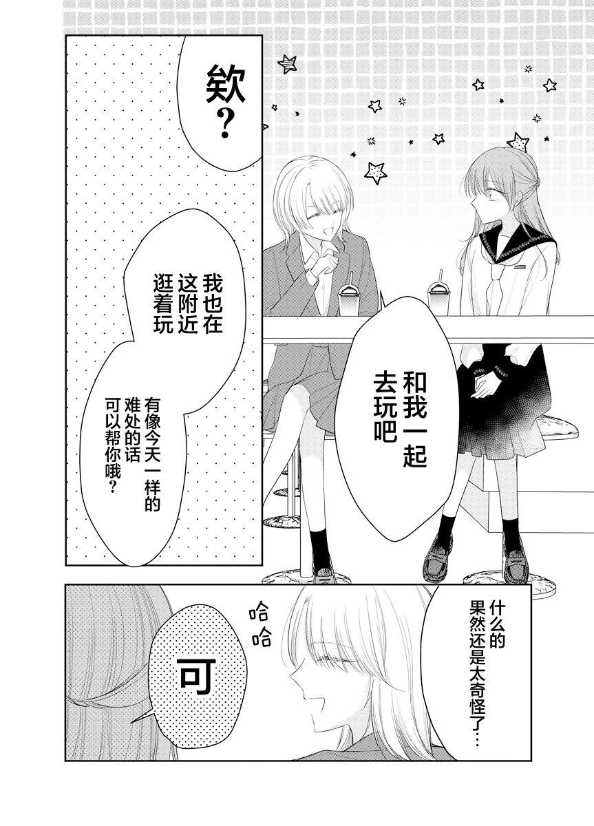 第1话8