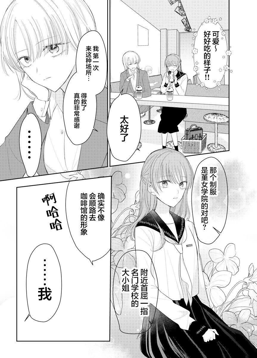 第1话5