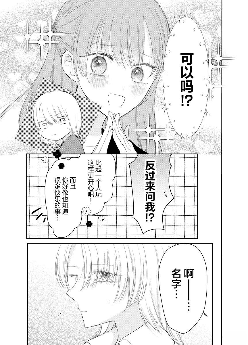 第1话9
