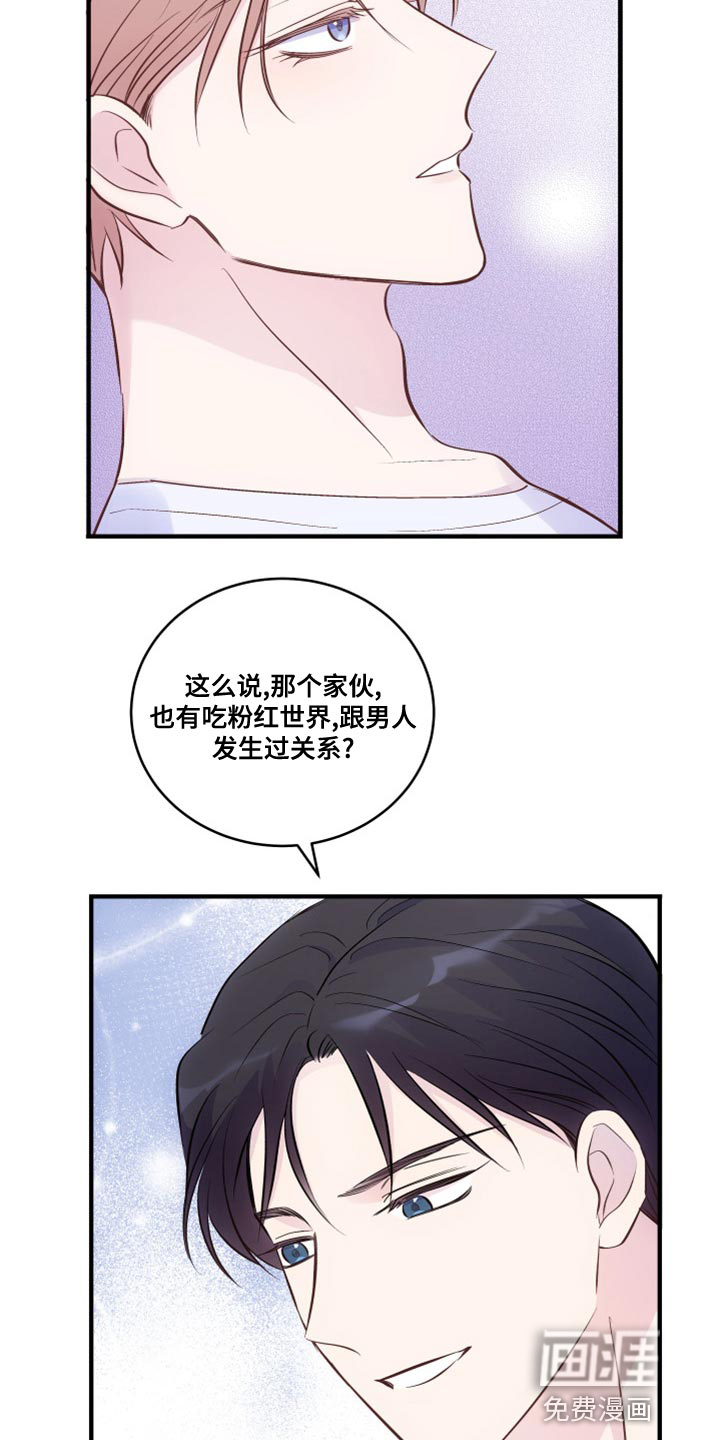 第21话11