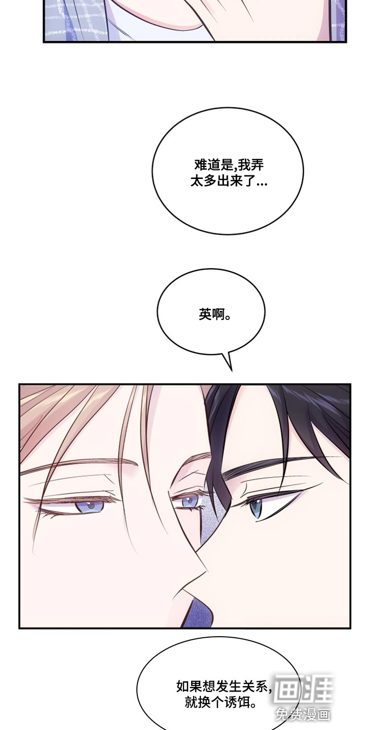 第21话4