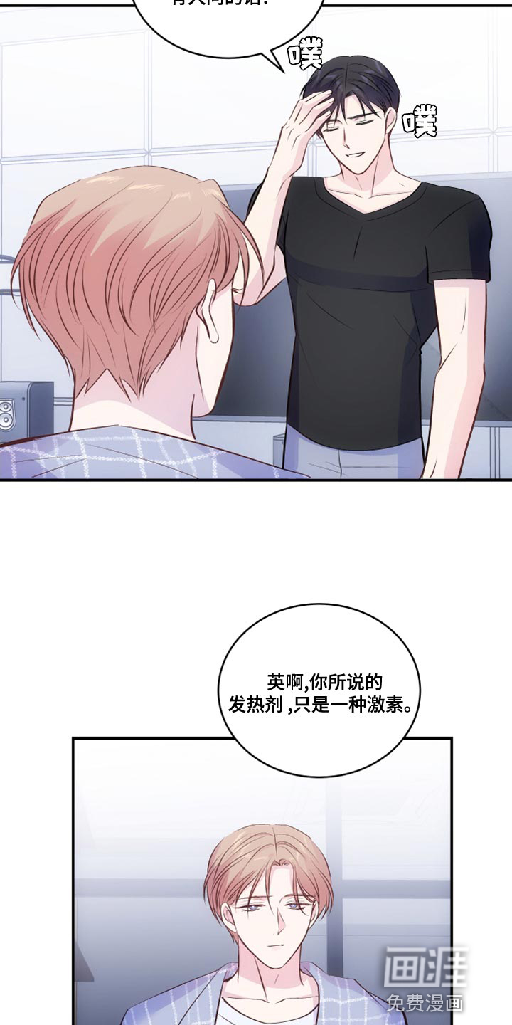 第19话3