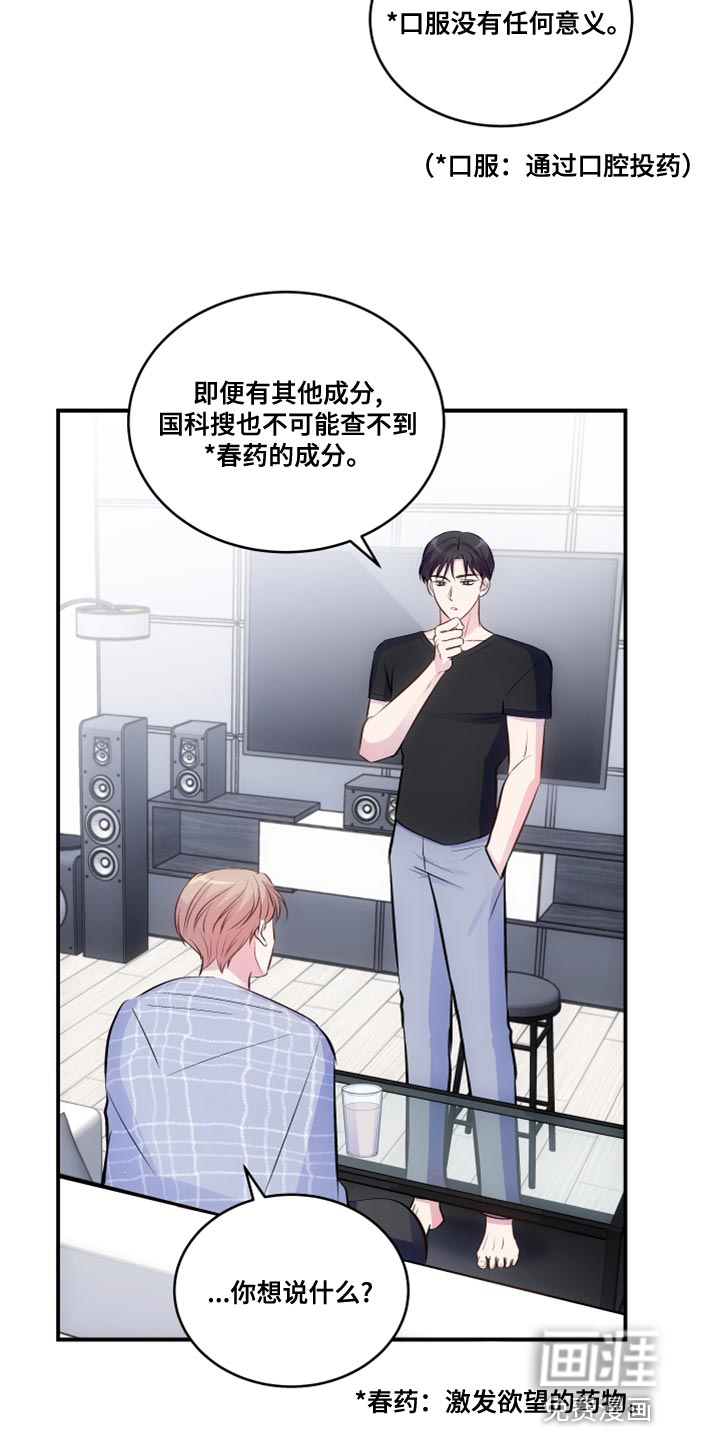 第19话5