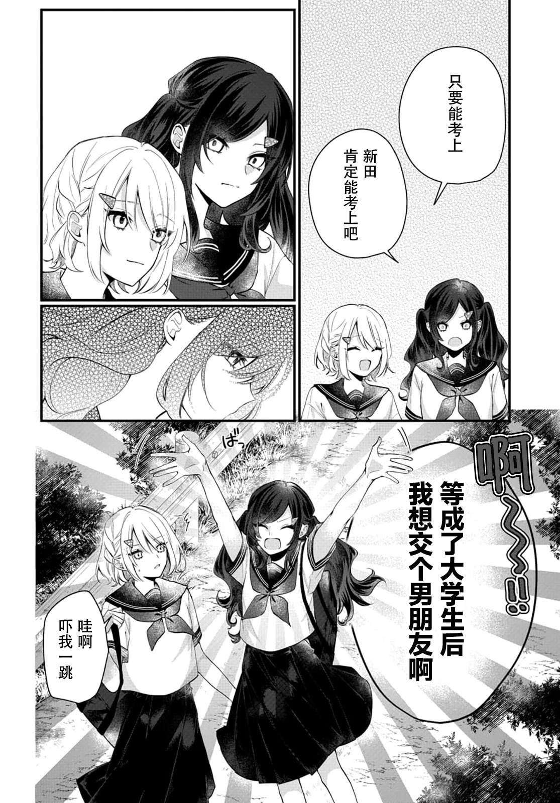 第1话2