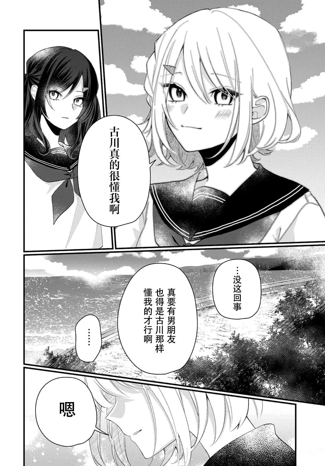 第1话4