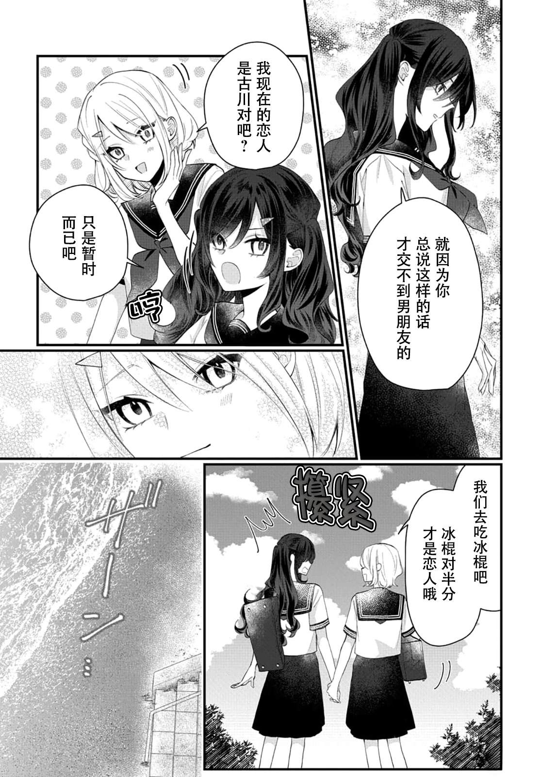 第1话7