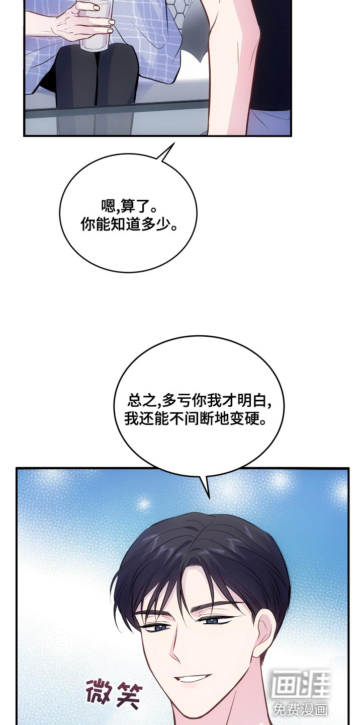 第18话22