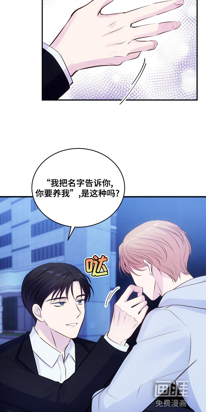 第16话8