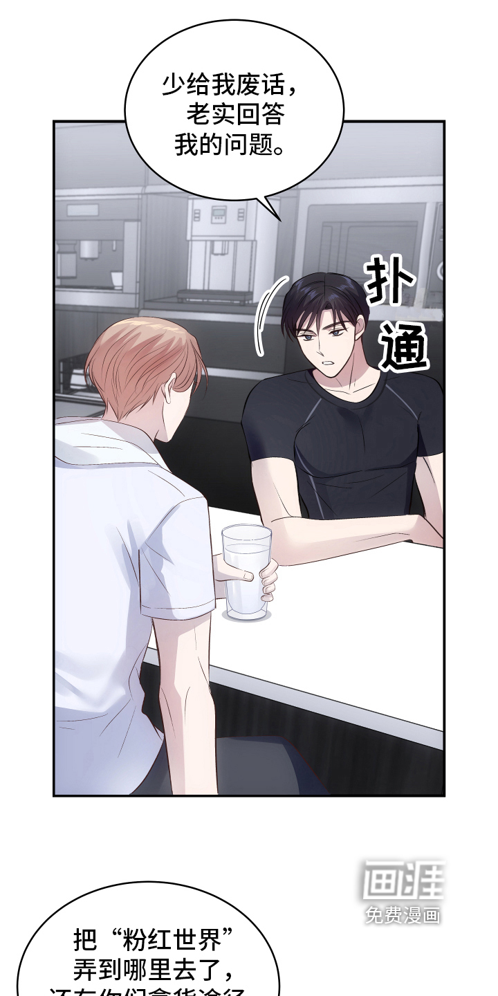 第11话4