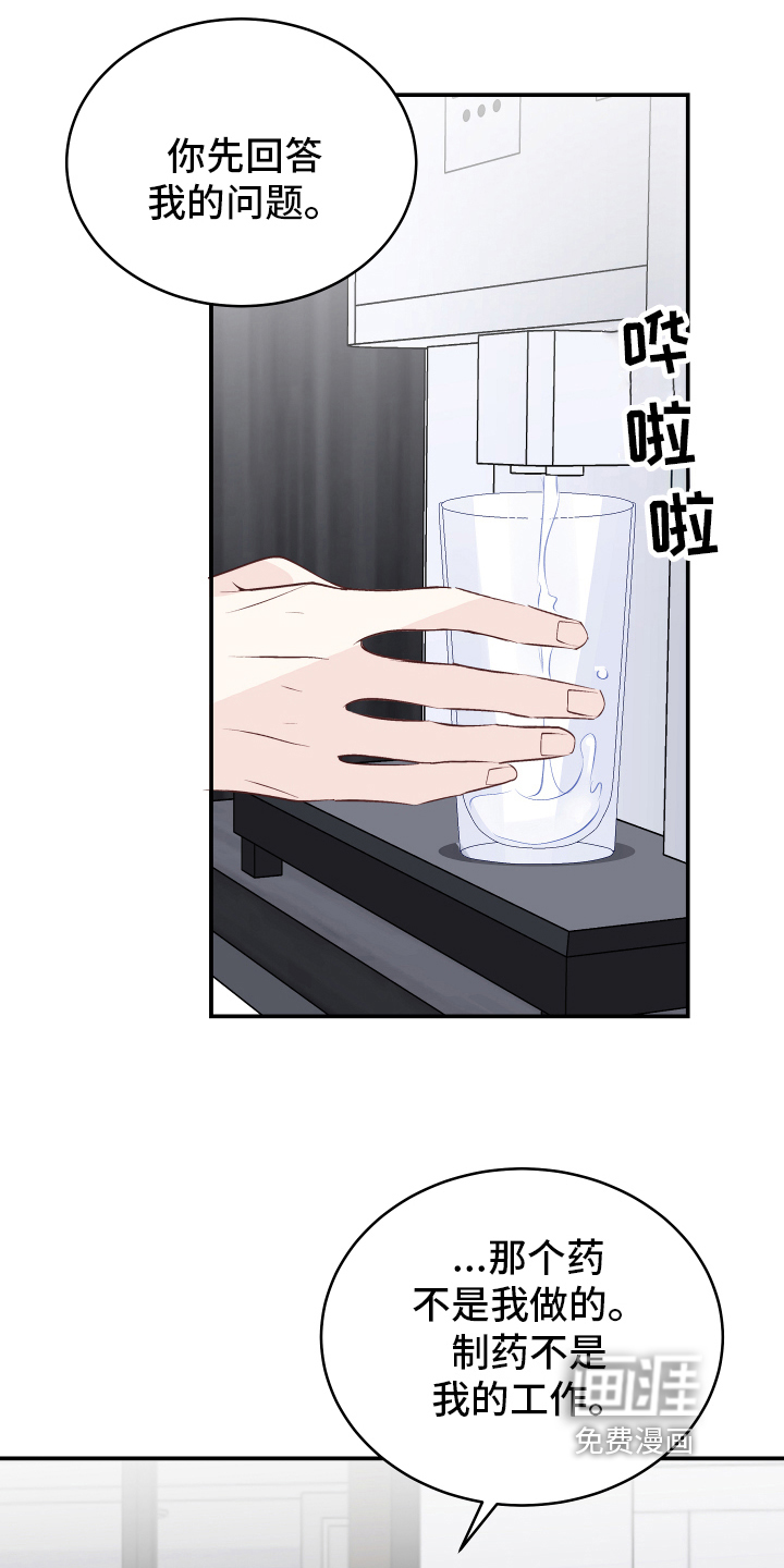 第11话17