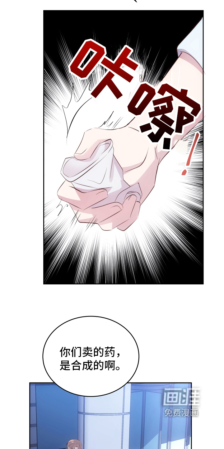 第9话16