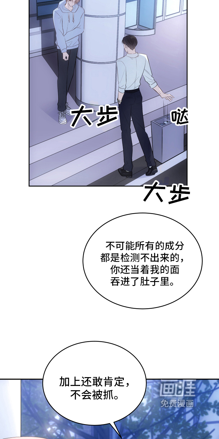 第9话17