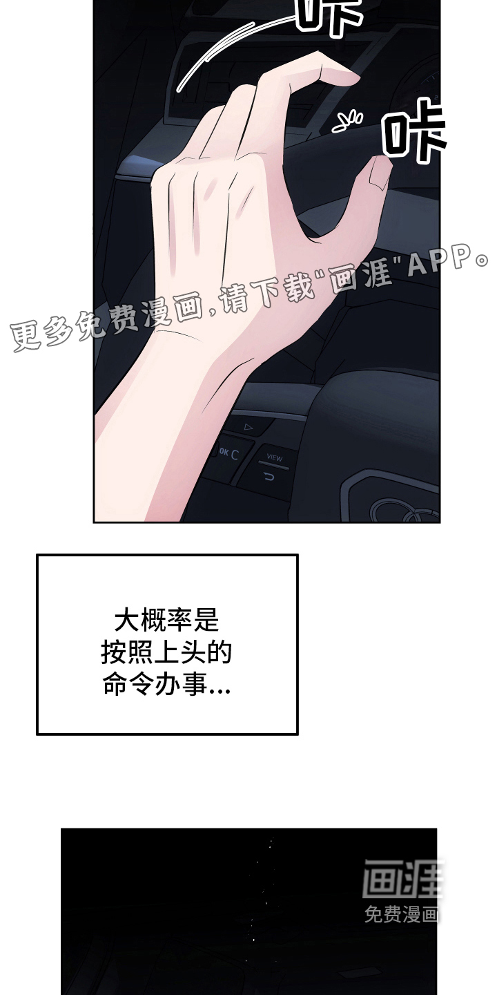 第8话1