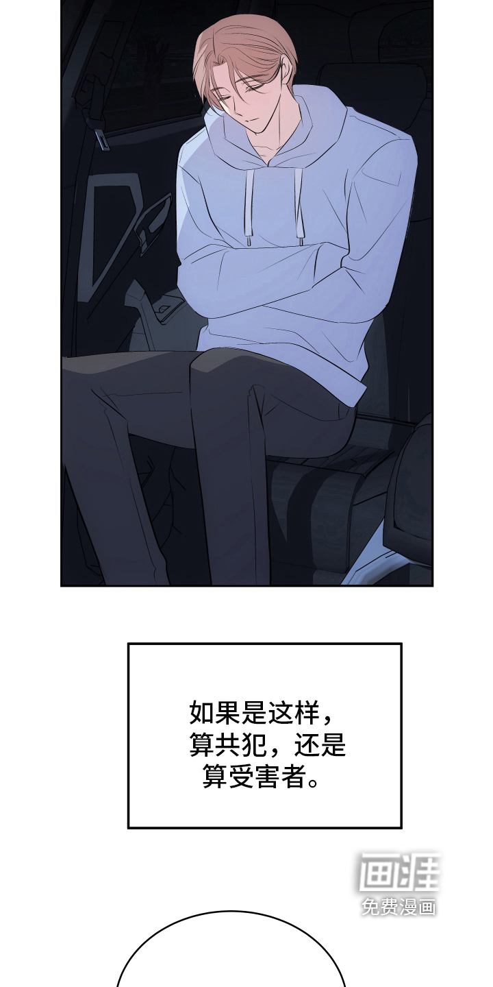 第8话2
