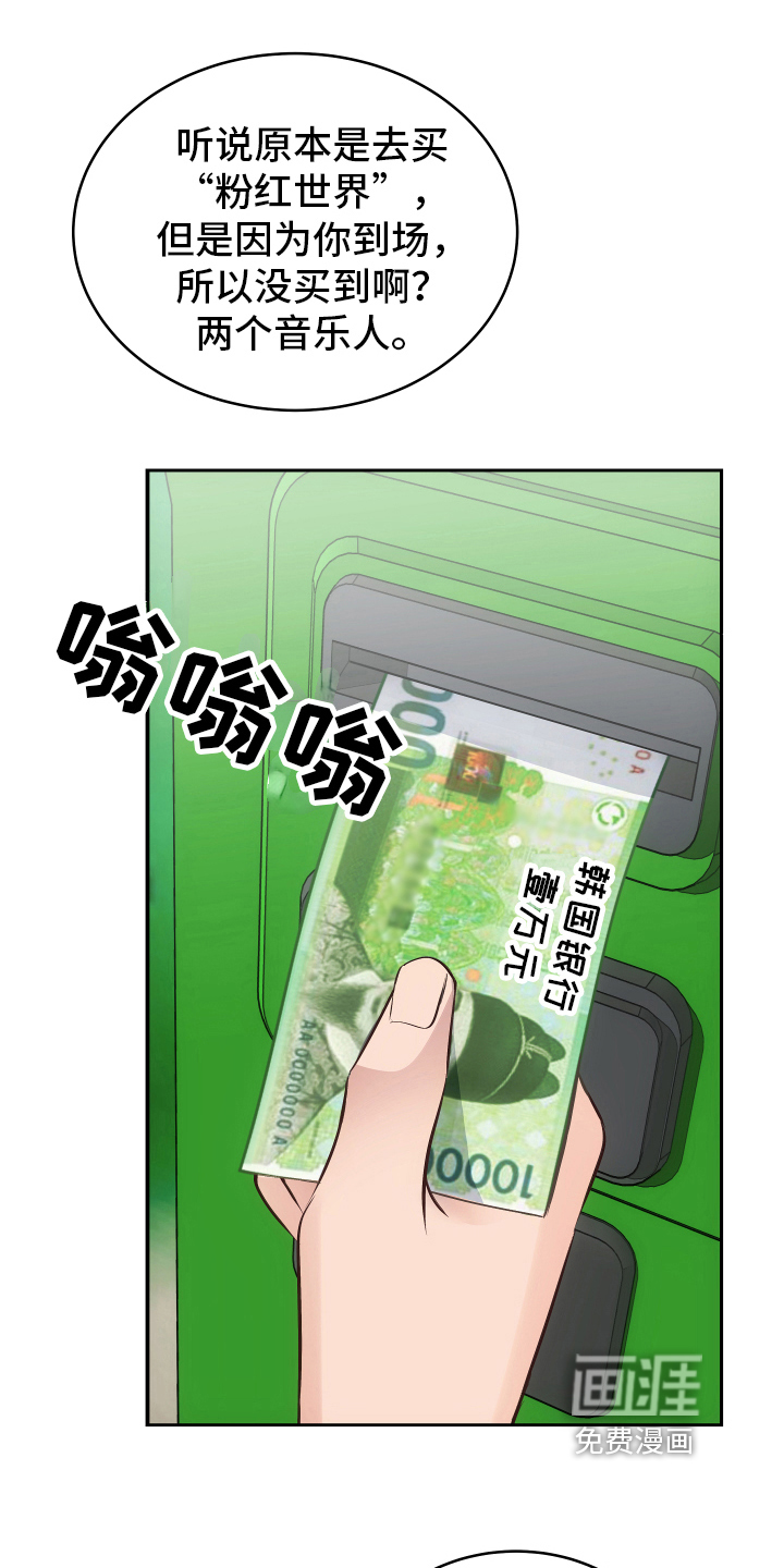 第7话3