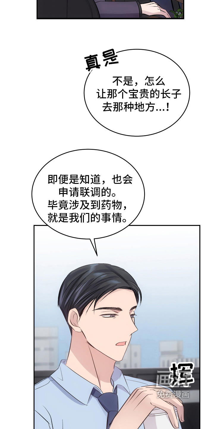 第5话17