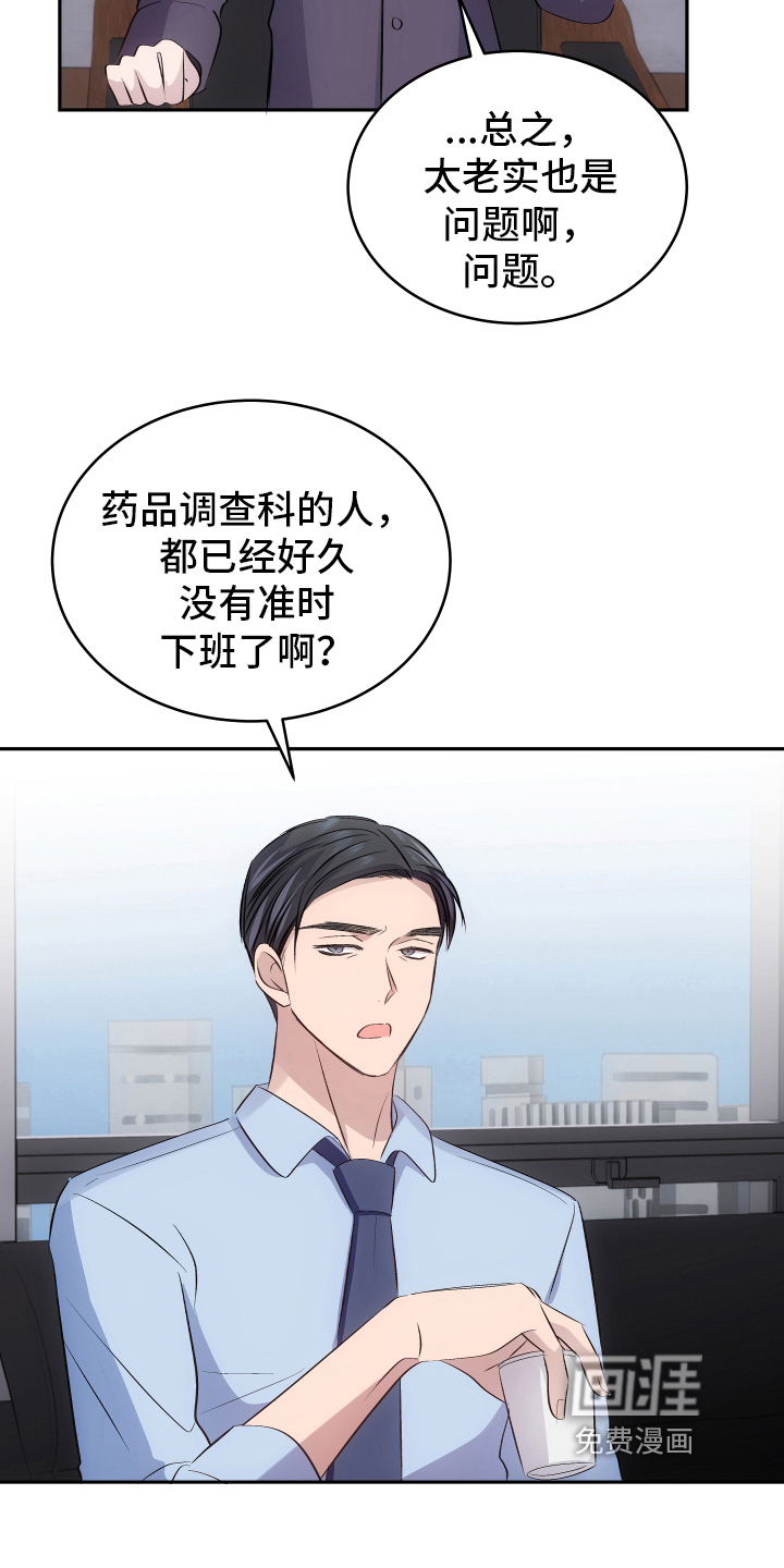 第5话19