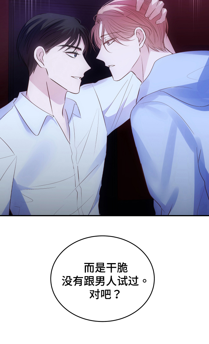 第3话18