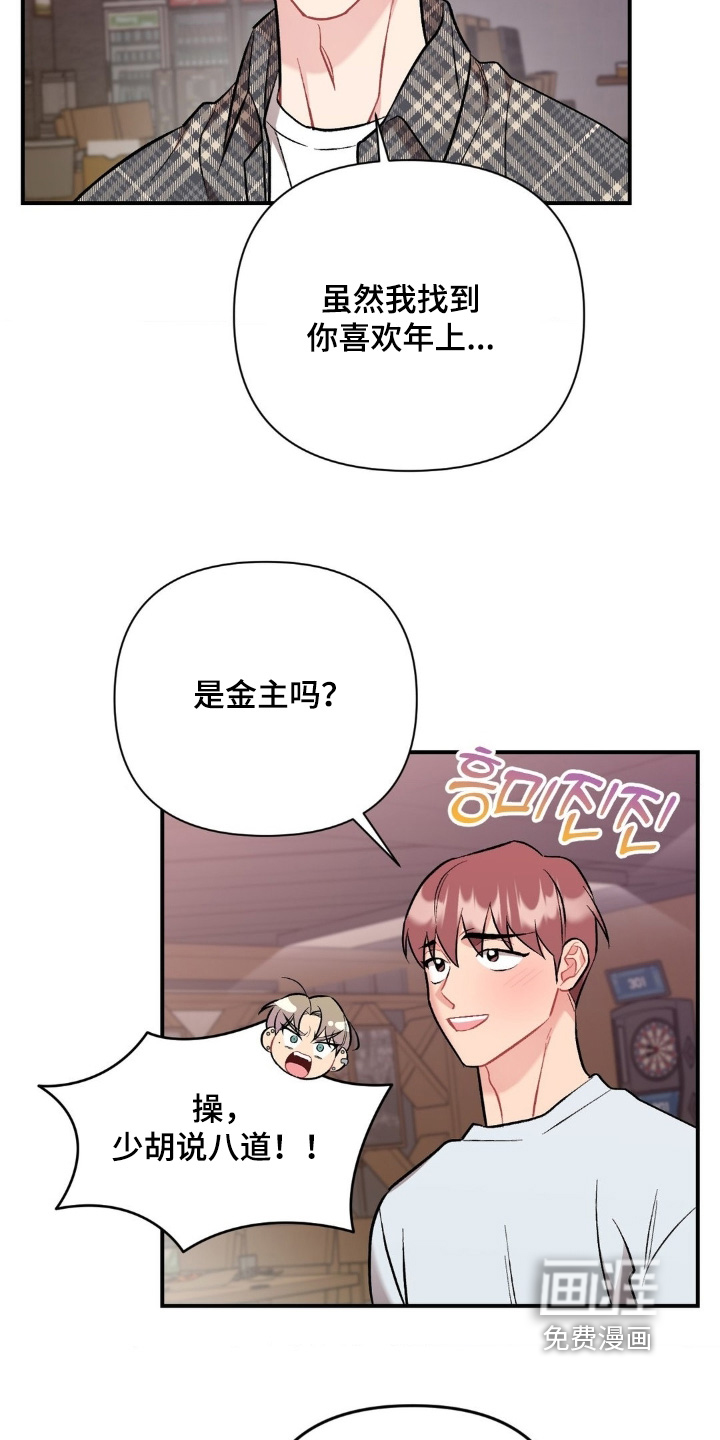 第125话7
