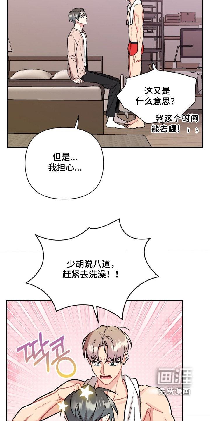 第123话13