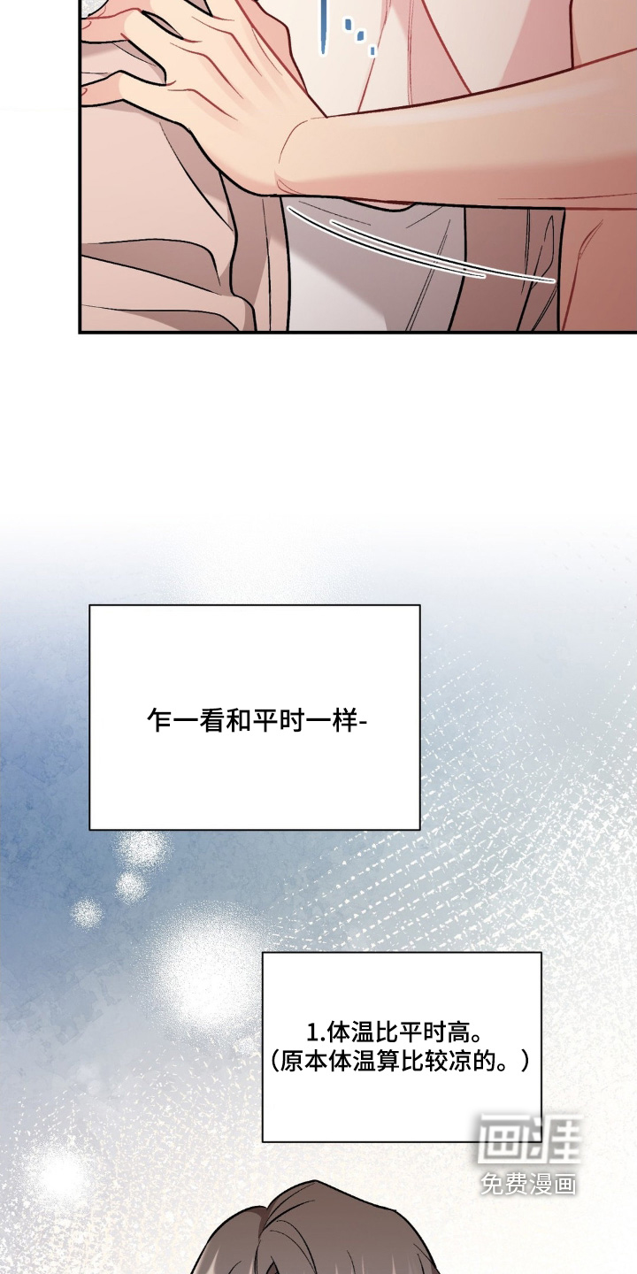 第123话7