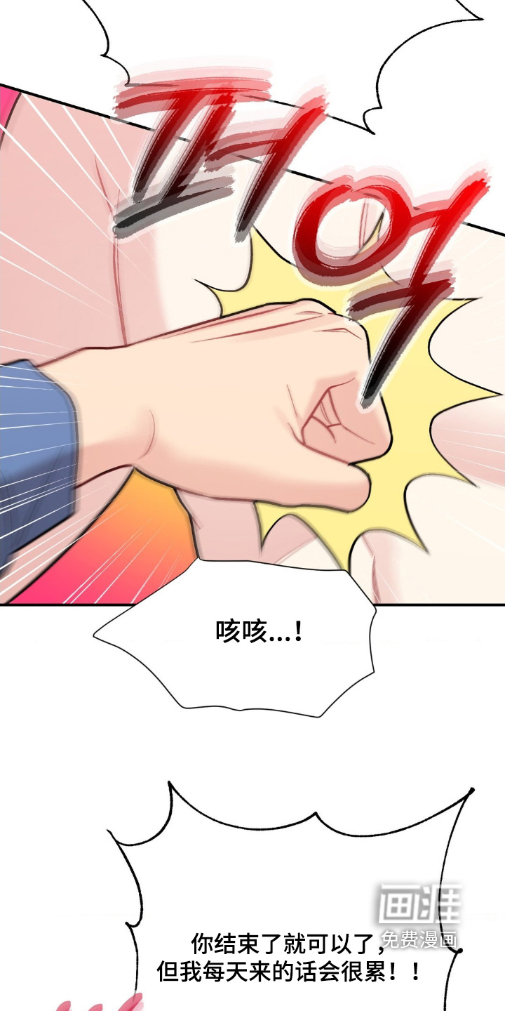 第121话2