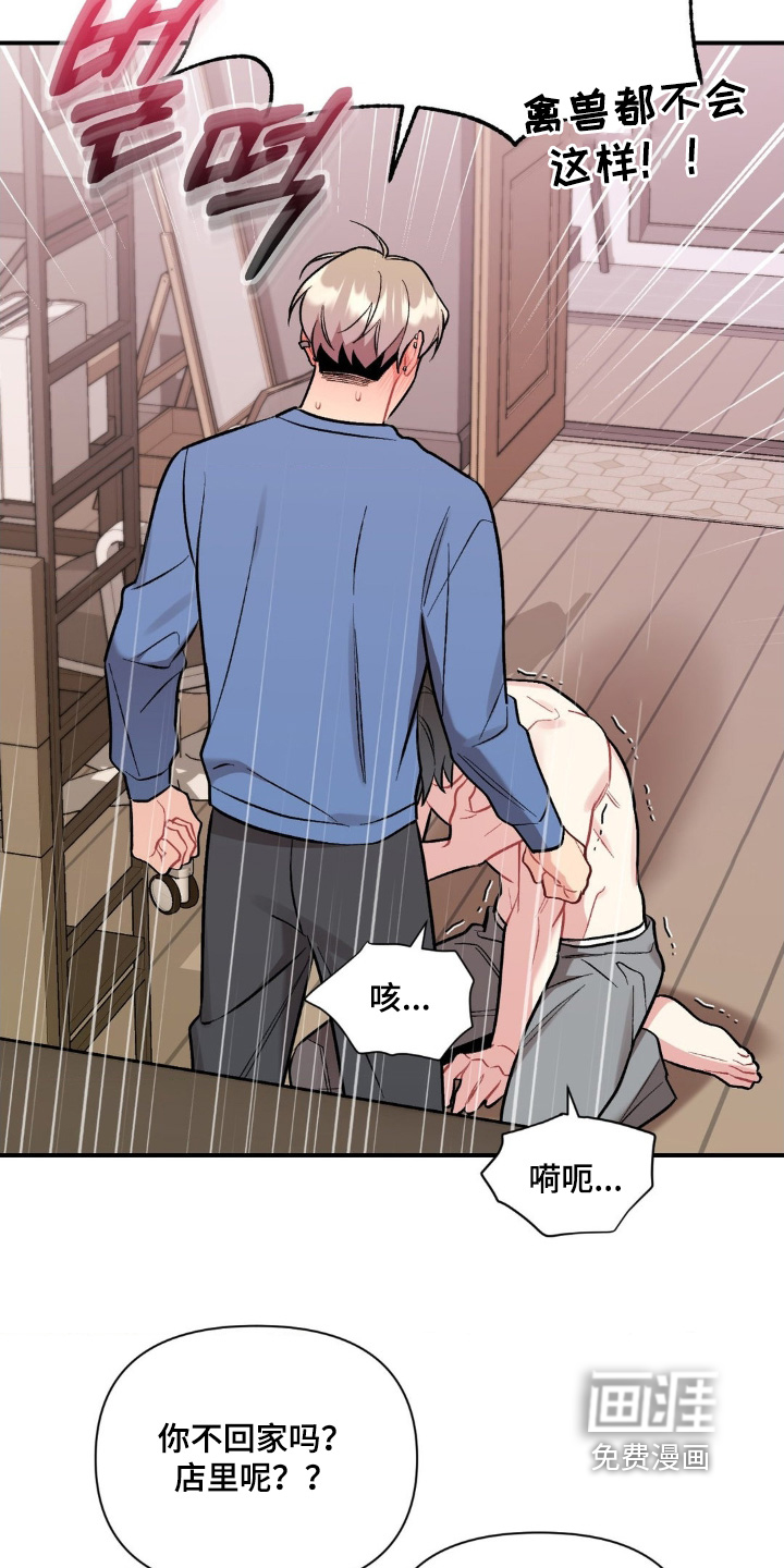 第121话3