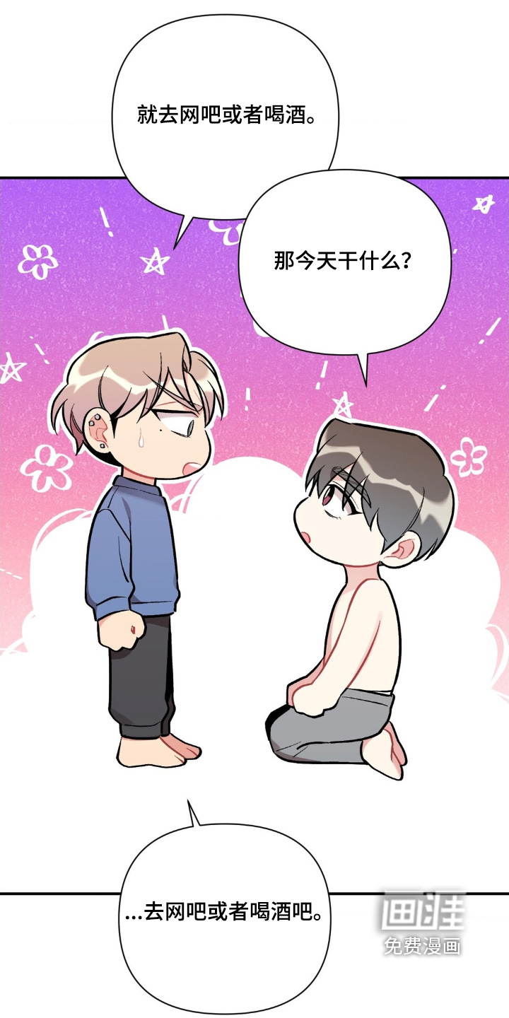 第121话8