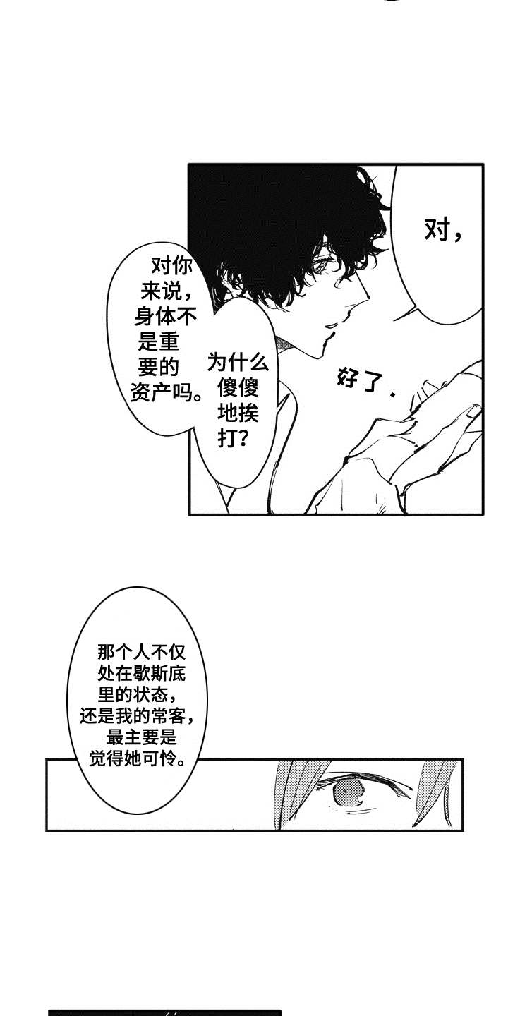 第21话2