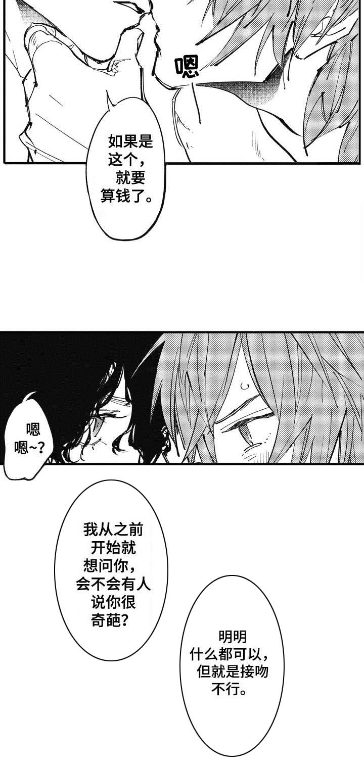 第21话4