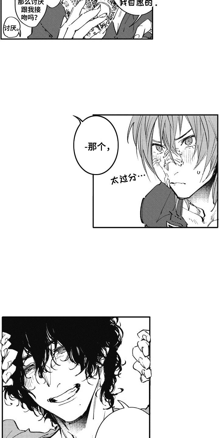 第21话8