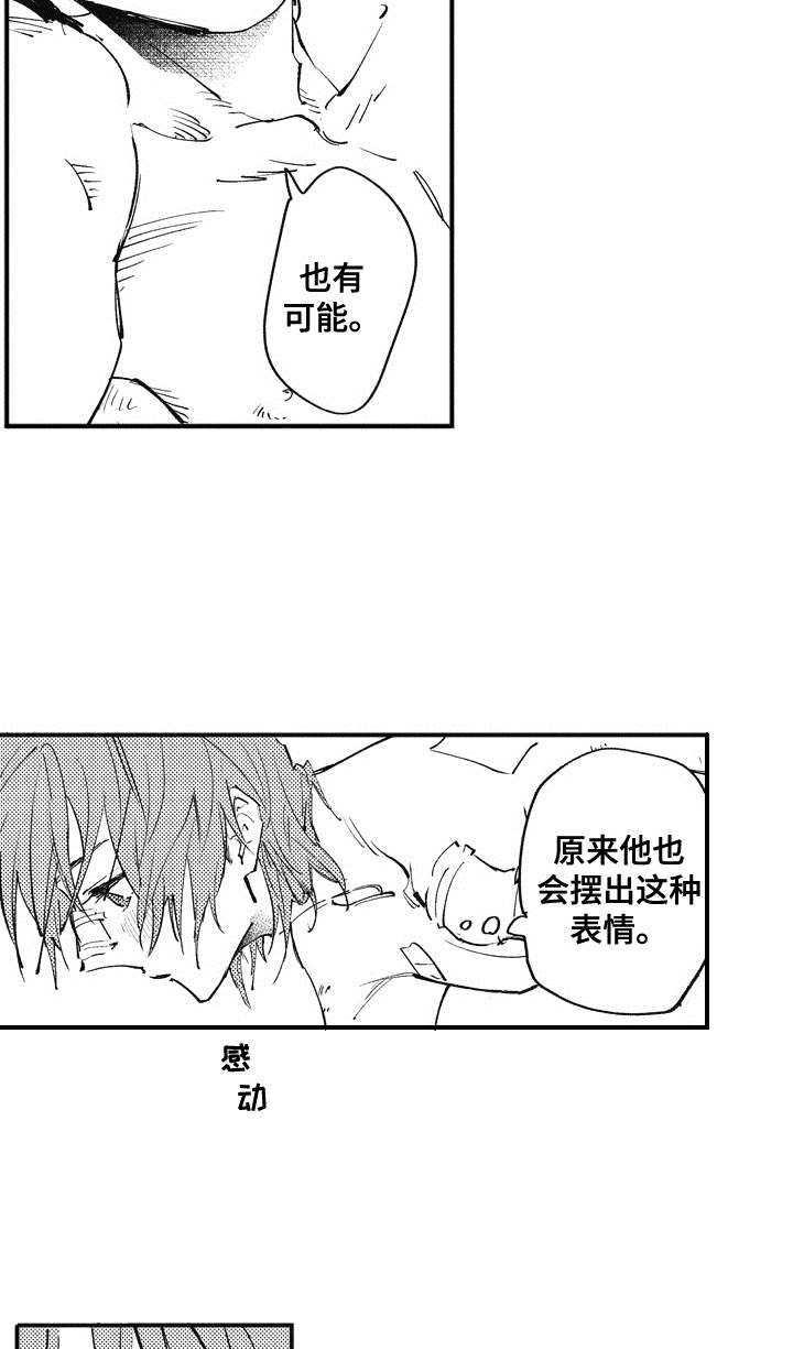 第21话6