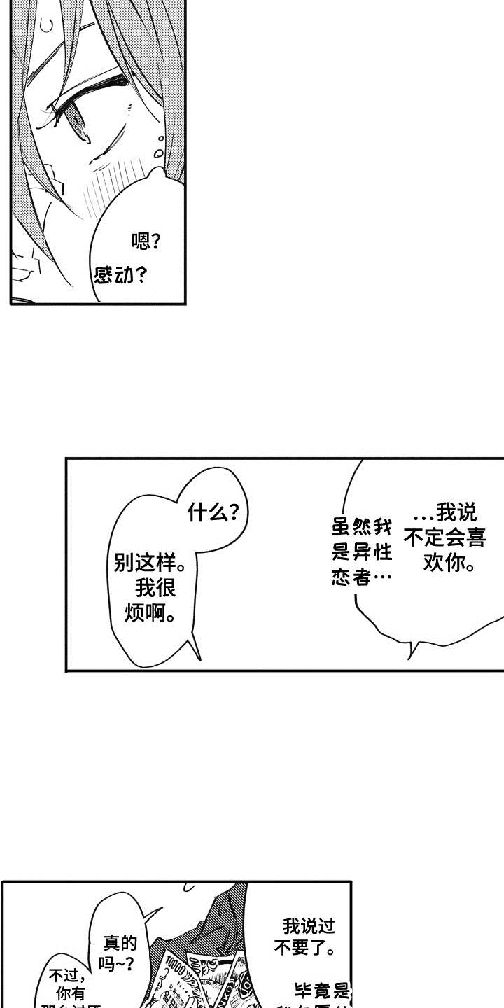 第21话7