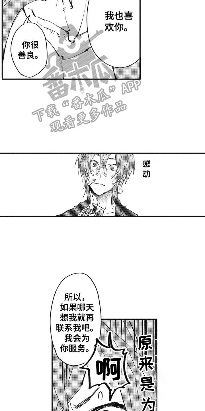 第21话9