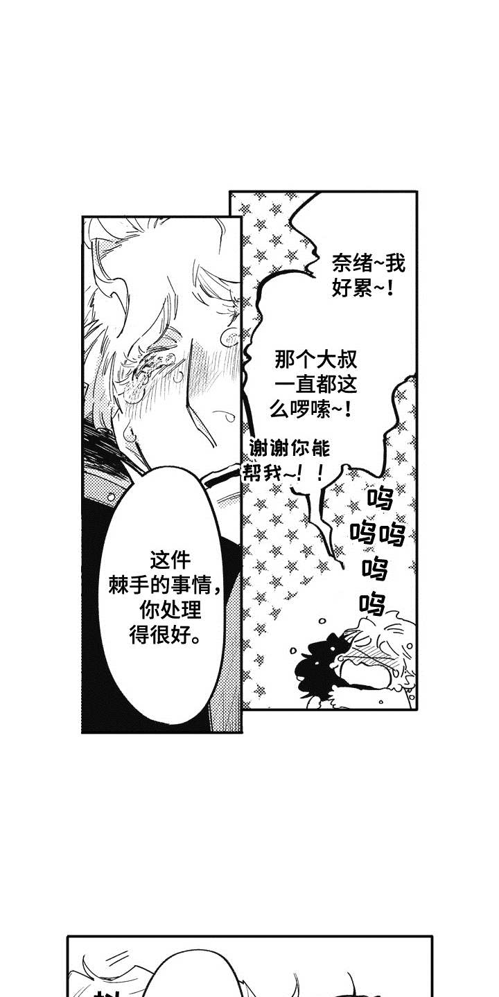 第20话8