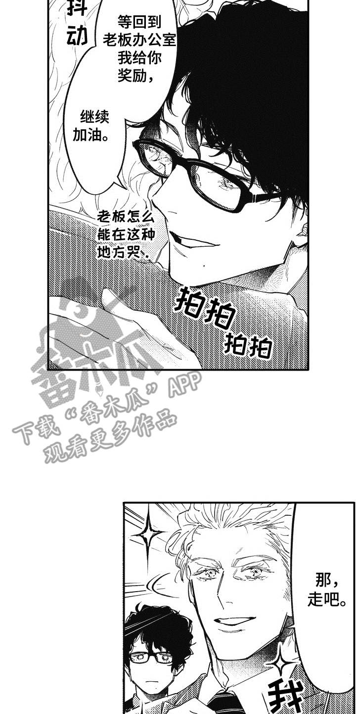 第20话9