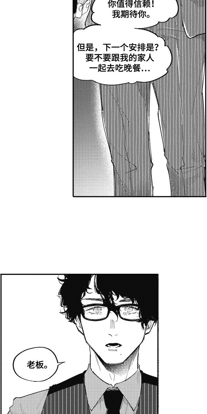 第20话5