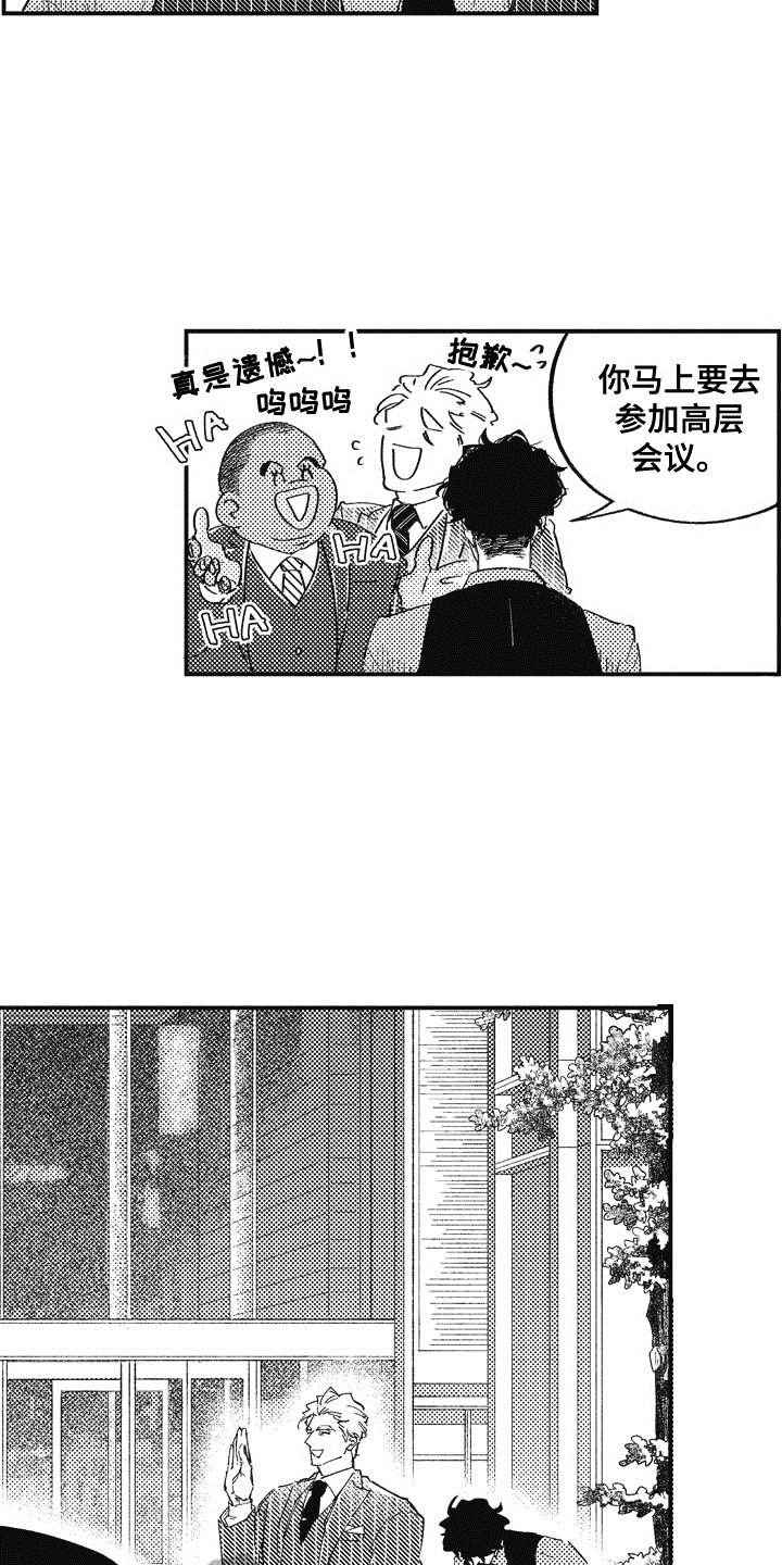 第20话6