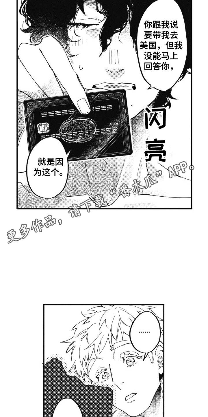 第19话9