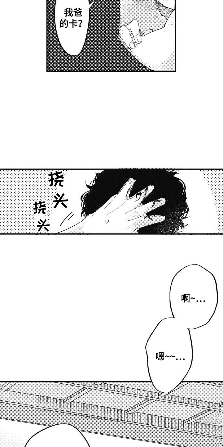 第19话10